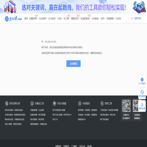 排名查询_站长seo查询_百度权重查询_网站关键词排名查询