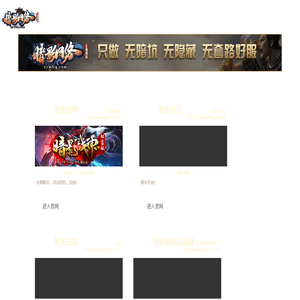 暗影网络 传奇私服网-新开传奇私服 - 传奇图片发布网开创者