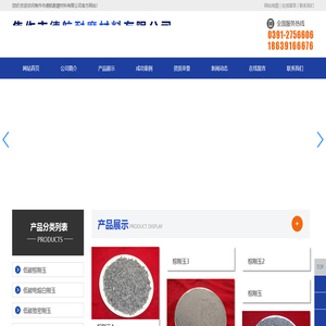 焦作市德航耐磨材料有限公司