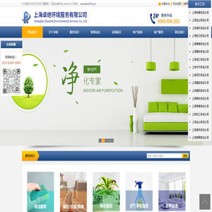 上海卓绝环境服务有限公司