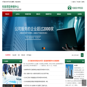 科技项目申报中心_项目申报