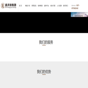 鑫洪珞