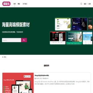 模版坞 - 高端HTML模版设计网页设计模版