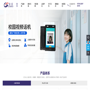 吉为科技-人脸识别方案厂家-商显设备供应商-AI摄像头模组_江西吉为科技