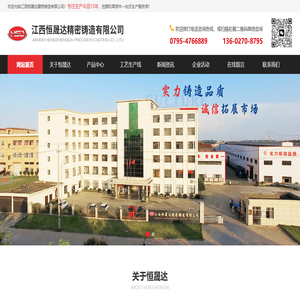 江西恒晟达精密铸造有限公司