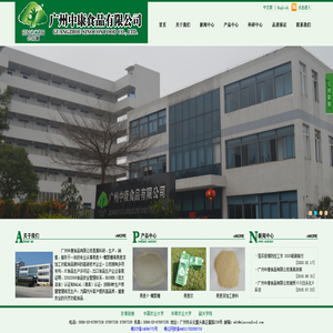广州中康食品有限公司