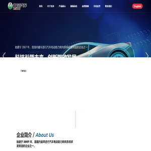山东先河汽车零部件有限公司-山东先河汽车零部件有限公司