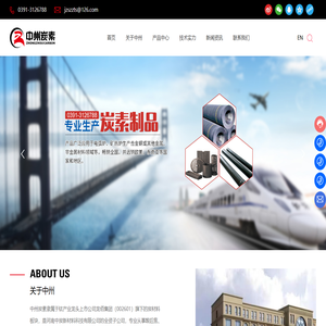 普通石墨电极厂家-石墨托辊价格-焦作市中州炭素有限责任公司
