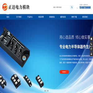 模块结构件-乐清市正达电力模块有限公司