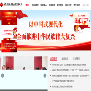 江西省财政投资集团有限公司