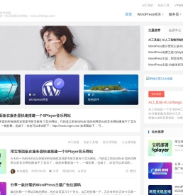 新方式博客-专注分享科技前沿资讯，体验极致生活的博客！