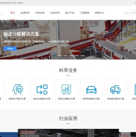 浙江重型货架-浙江穿梭车货架-浙江智能货架-四项穿梭车-智能仓储-江苏科库智能科技股份有限公司