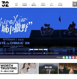 西安32婚纱摄影工作室 - 32FLOOR西安全球旅拍婚纱摄影-移动版