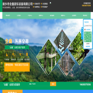 玻璃吊桥_施工设计_定制_新乡市全鑫游乐设备有限公司