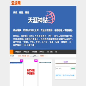 云端网-海外华人的观影小天地！