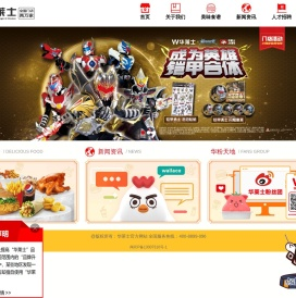 华莱士官方网站