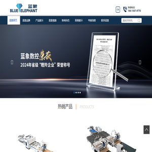 板式家具生产线|数控开料机|橱柜门开料机|木工开料机- 济南蓝象数控机械有限公司