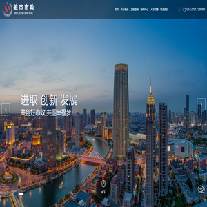 昆山敏杰市政工程有限公司_市政工程_建筑工程