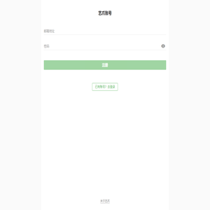 艺爪账号