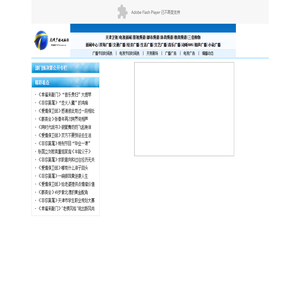 天视网