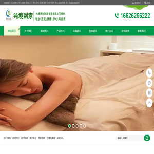 南京-到家-按摩-预约-养生-同城-上门-瑜伽-变装-揉式-推拿-保健-SPA-武汉-美容-美体-美白-嫩肤