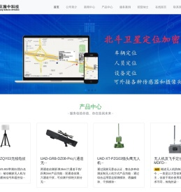 重庆瀚中科技有限责任公司--商用密码产品生产和销售单位-无人机防御系统