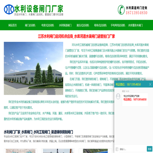 江苏水利闸门启闭机供应商_水库河道水渠闸门涵管拍门厂家