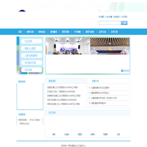 济南市基爱社会工作服务中心