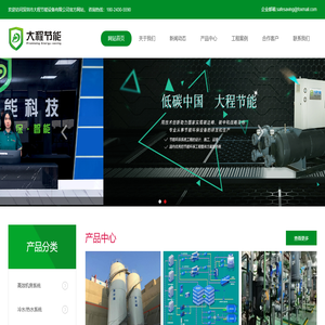 高效机房厂家_一级空压站高效冷热水机房工程 - 大程节能_高效机房厂家_一级空压站高效冷热水机房工程 - 大程节能