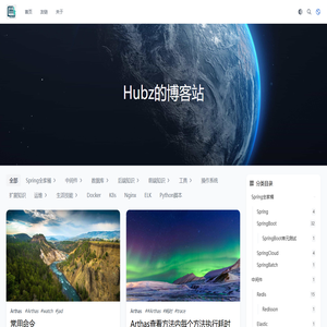 Hubz的博客站