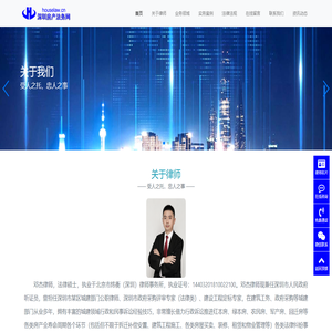 深圳房产律师-深圳房产买卖律师-深圳房屋买卖律师-深圳房产执行律师