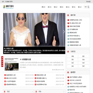 黼黻文章网