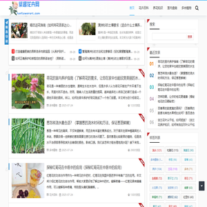 繁趣花卉网 - 养花大全_家庭养花技巧_专业养花知识_教你如何养花_养花全集