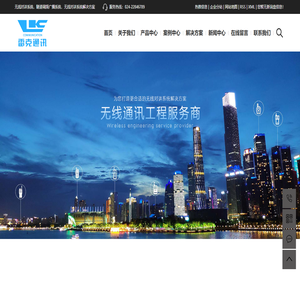 隧道调频广播系统_无线对讲系统解决方案_沈阳对讲机-沈阳雷克通讯科技开发有限公司