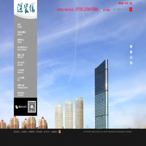 深装总建设集团股份有限公司