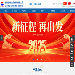 大连科兴矿山机械制造有限公司-大连精密铸造厂-不锈钢精密铸造-硅溶胶精密铸造