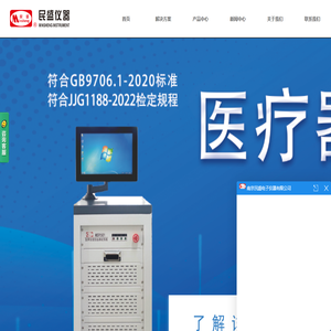 南京民盛电子科技有限公司