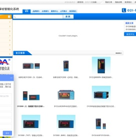 上海锋铨智能化系统有限公司仪器仪表