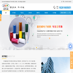 苏州PET离型膜_苏州离型膜厂家_苏州离型膜价格_苏州离型膜批发_苏州鑫佰威电子材料有限公司