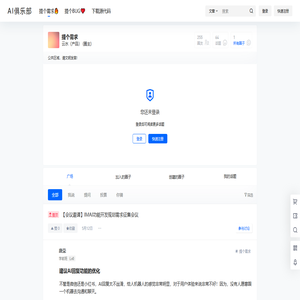 AI俱乐部 – AI俱乐部