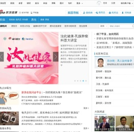 新浪健康首页_专业健康门户网站_新浪网
