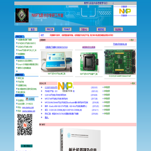 cqumcu-NXP飞思卡尔专研
