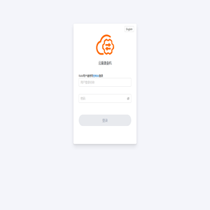 云盾堡垒机 - 运维门户