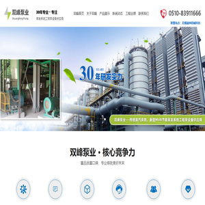 无锡双峰泵业科技发展有限公司