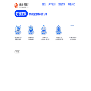 好搜互联