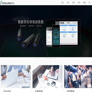 酷浪 KOOSPUR丨让智能科技助力运动梦想
