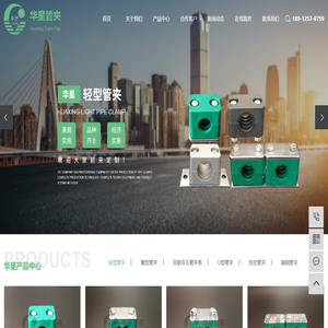 塑料管夹_铝合金管夹_u型管夹_华星管夹-江苏华星管夹制造有限公司