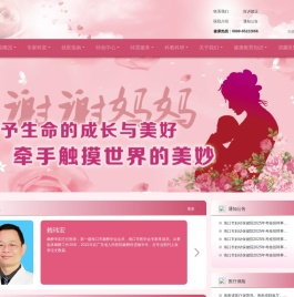 海口市妇幼保健院