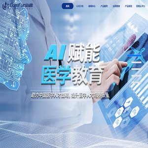 治趣-助力医学水平快速提升