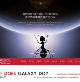 隔离线品牌设计-GalaxyDesign-专注建材行业广告设计、品牌策划、网络营销13年